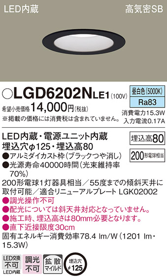 LGD6202NLE1