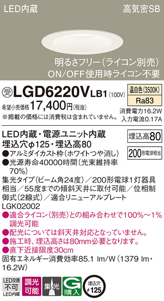 LGD6220VLB1