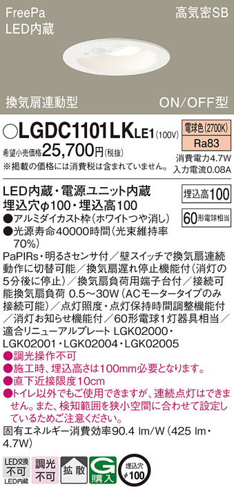 LGDC1101LKLE1