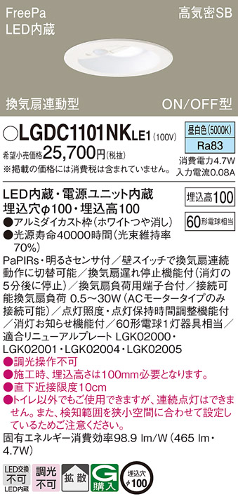 LGDC1101NKLE1