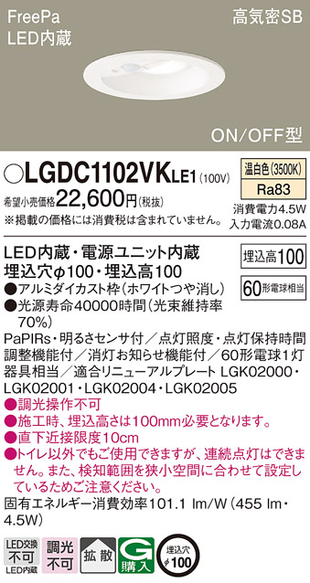 LGDC1102VKLE1