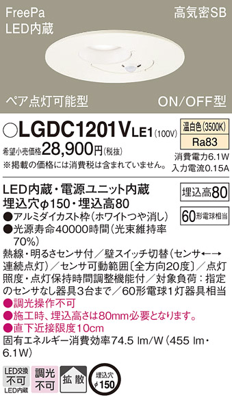 LGDC1201VLE1