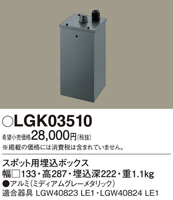 LGK03510