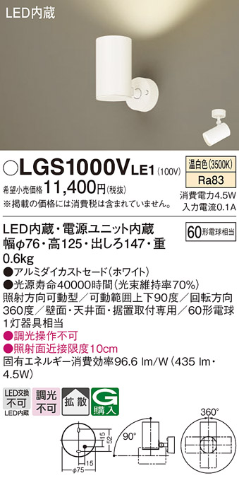 LGS1000VLE1