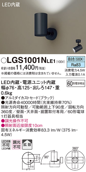 LGS1001NLE1