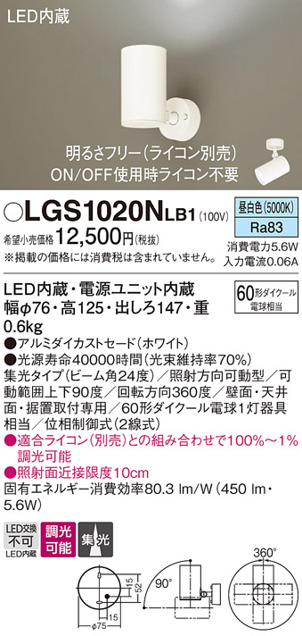 LGS1020NLB1
