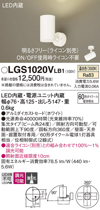 LGS1020VLB1