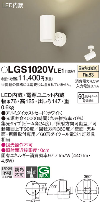 LGS1020VLE1