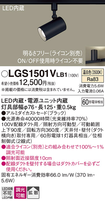 LGS1501VLB1