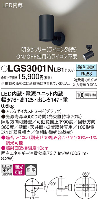 LGS3001NLB1