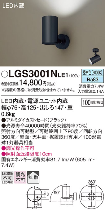 LGS3001NLE1