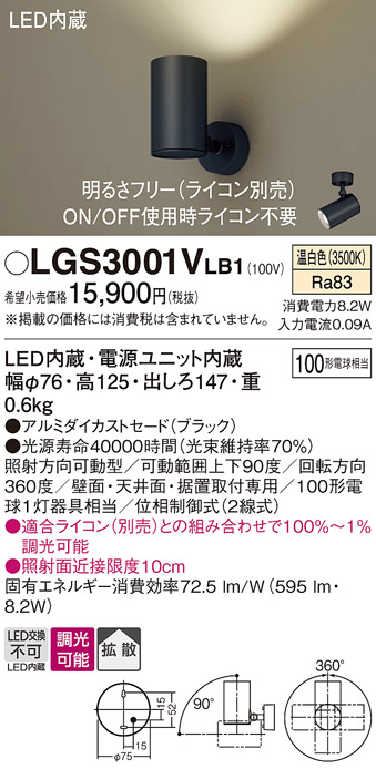 LGS3001VLB1