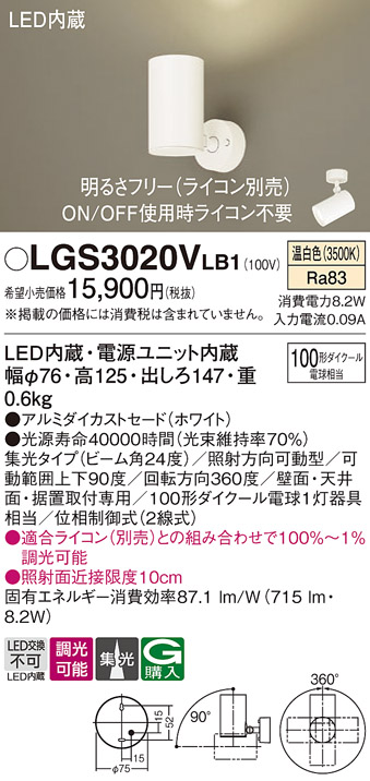 LGS3020VLB1