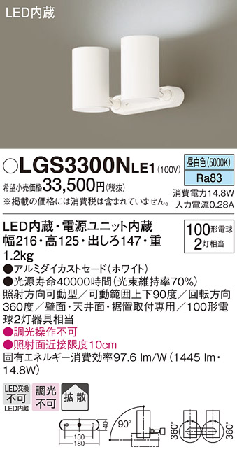 LGS3300NLE1