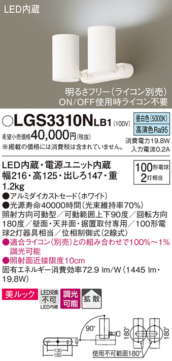 LGS3310NLB1