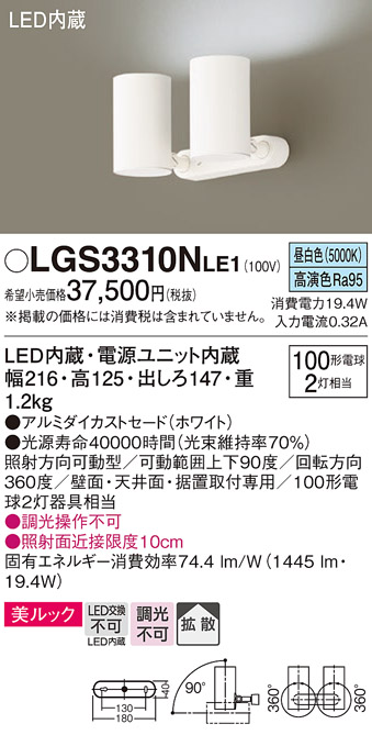 LGS3310NLE1