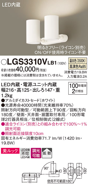 LGS3310VLB1