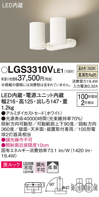 LGS3310VLE1