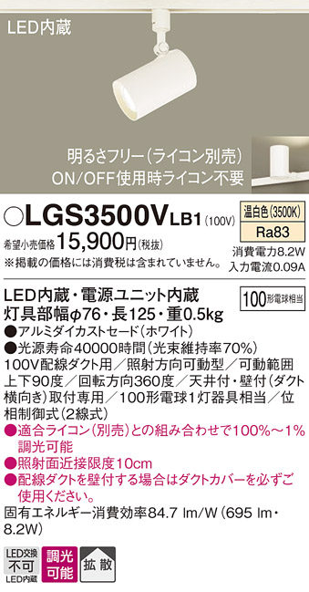 LGS3500VLB1