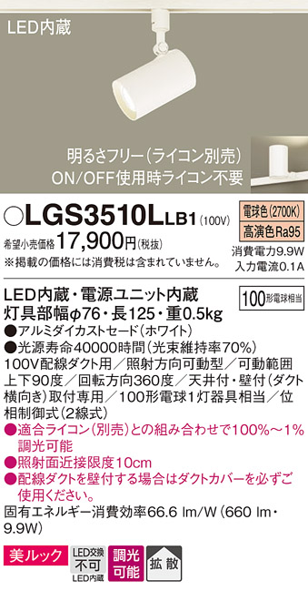 LGS3510LLB1