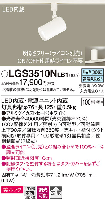 LGS3510NLB1