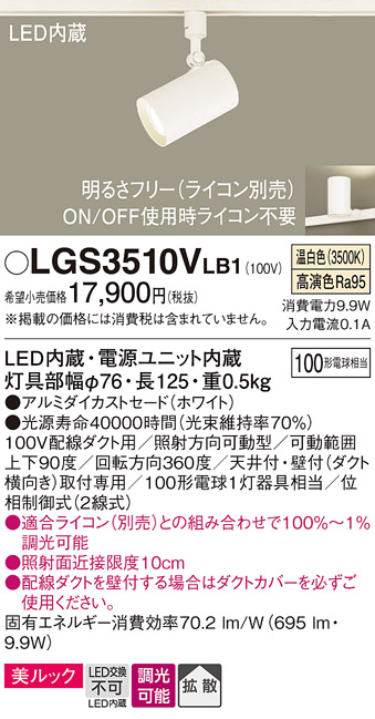 LGS3510VLB1