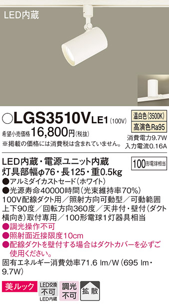 LGS3510VLE1
