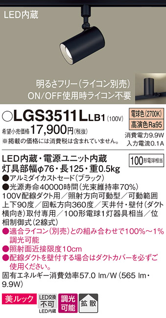 LGS3511LLB1