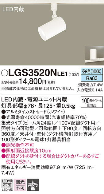 LGS3520NLE1