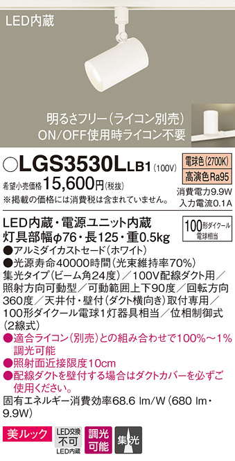 LGS3530LLB1
