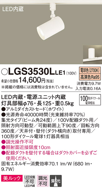 LGS3530LLE1