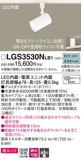 LGS3530NLB1