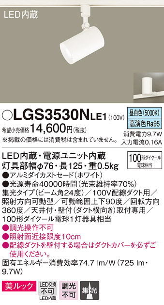 LGS3530NLE1