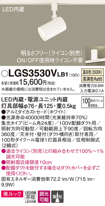 LGS3530VLB1