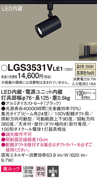 LGS3531VLE1