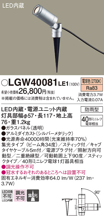 LGW40081LE1