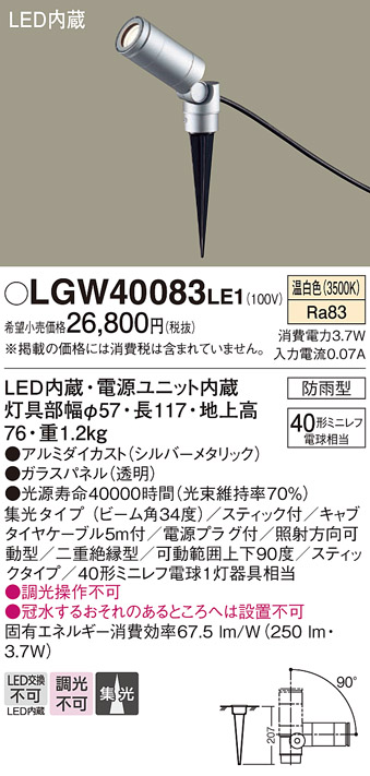 LGW40083LE1