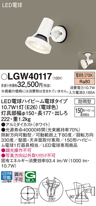 LGW40117