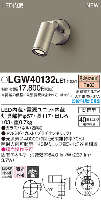 LGW40132LE1