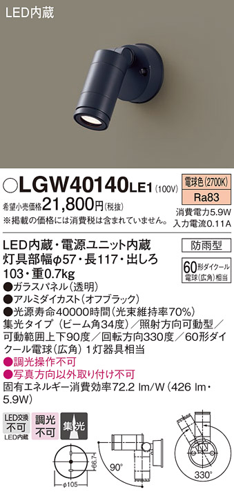 LGW40140LE1