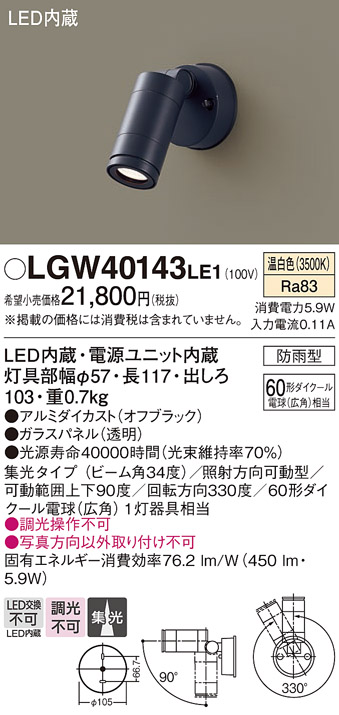 LGW40143LE1