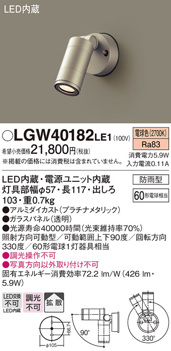 LGW40182LE1