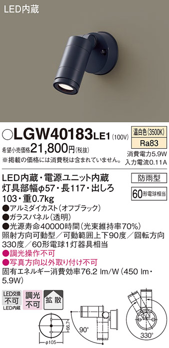 LGW40183LE1
