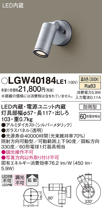 LGW40184LE1