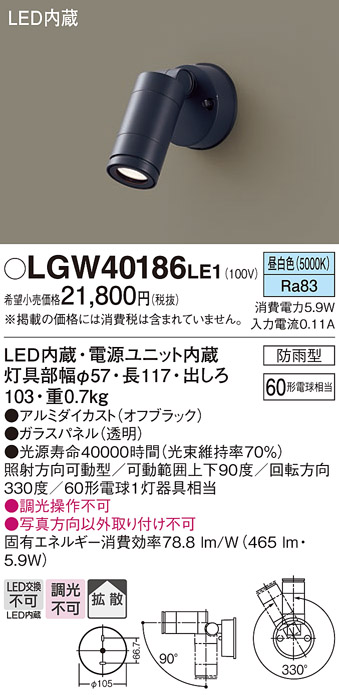 LGW40186LE1