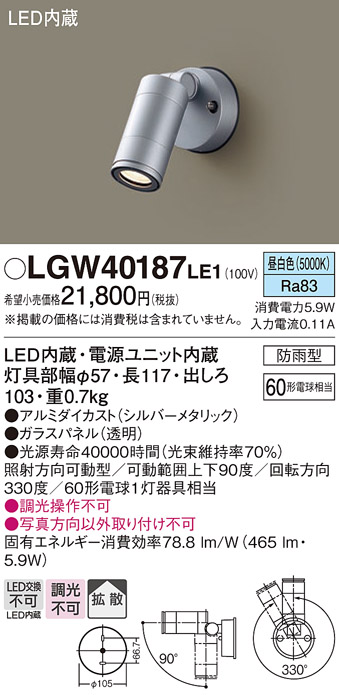 LGW40187LE1