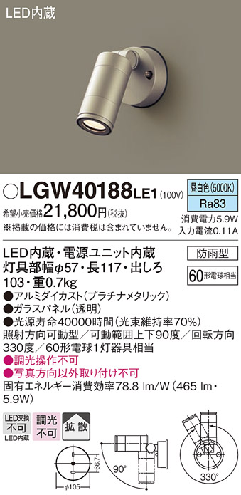 LGW40188LE1