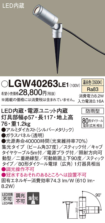 LGW40263LE1