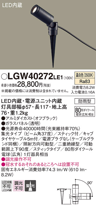 LGW40272LE1