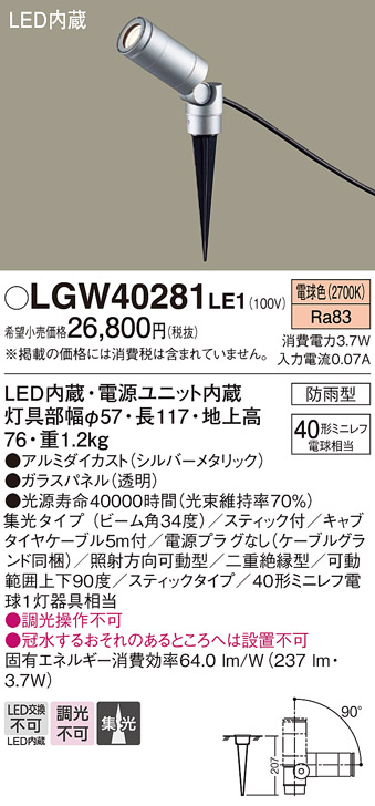 LGW40281LE1